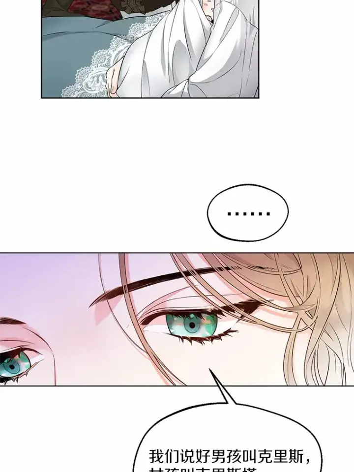 漫画《一不小心娶了女装大佬》1.他就是大公！第5张图
