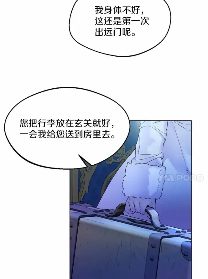 漫画《一不小心娶了女装大佬》1.他就是大公！第50张图