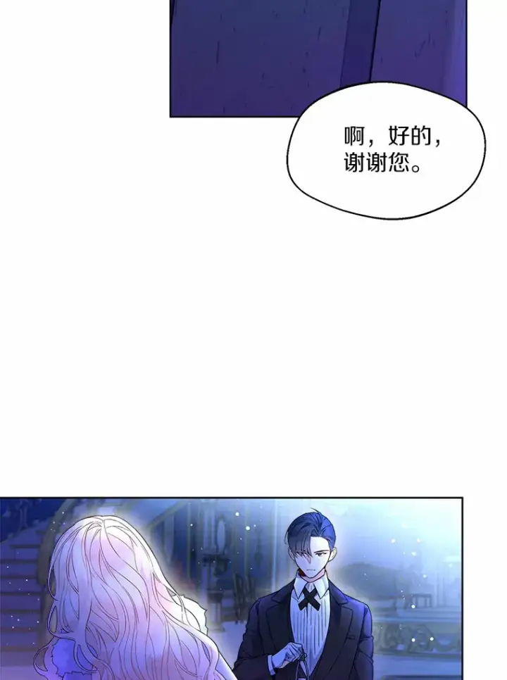 漫画《一不小心娶了女装大佬》1.他就是大公！第51张图
