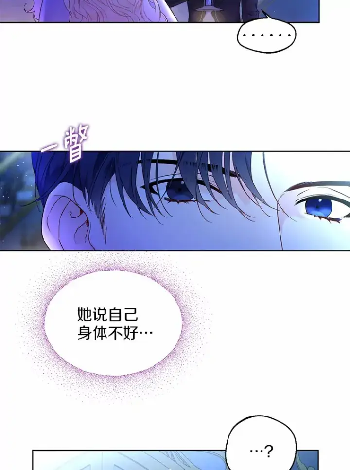 漫画《一不小心娶了女装大佬》1.他就是大公！第52张图