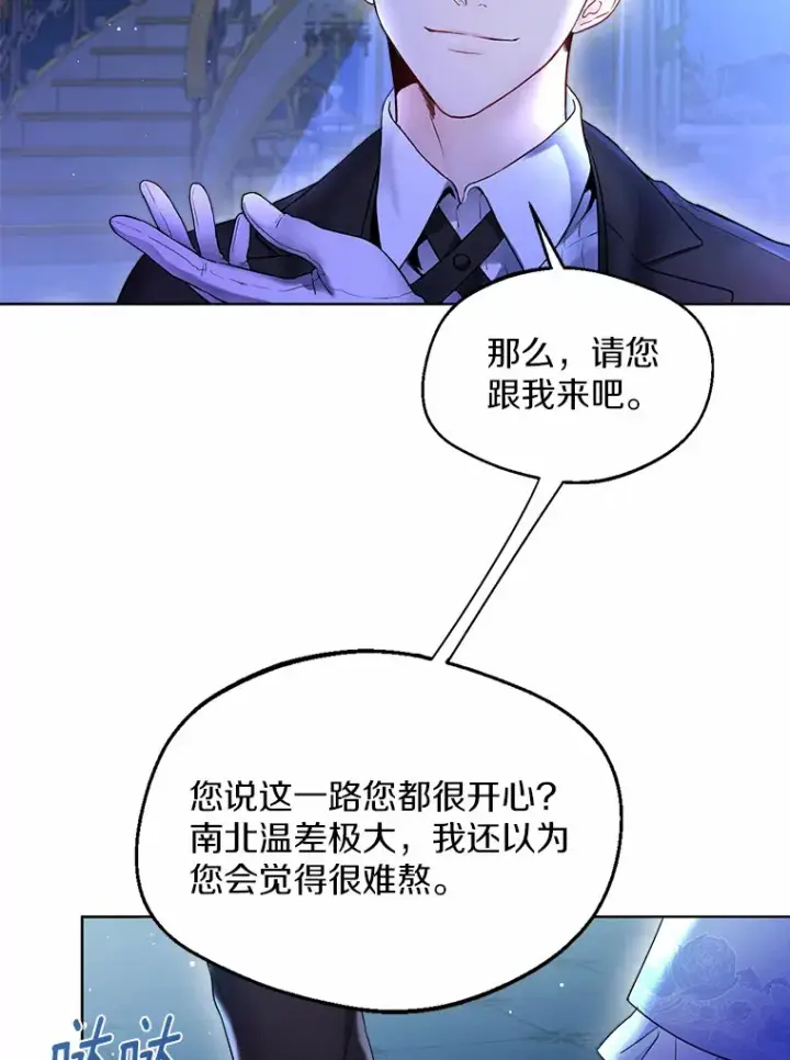 漫画《一不小心娶了女装大佬》1.他就是大公！第55张图