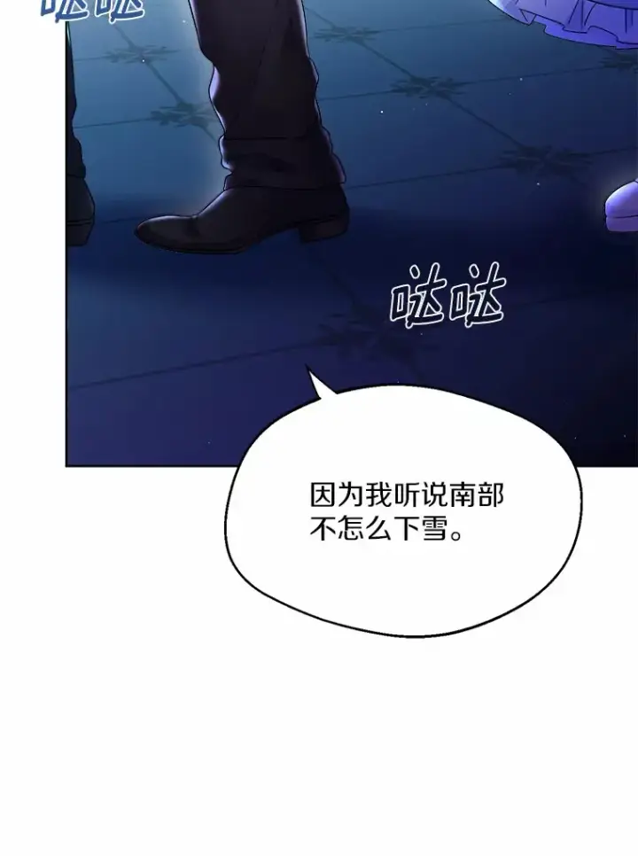 漫画《一不小心娶了女装大佬》1.他就是大公！第56张图