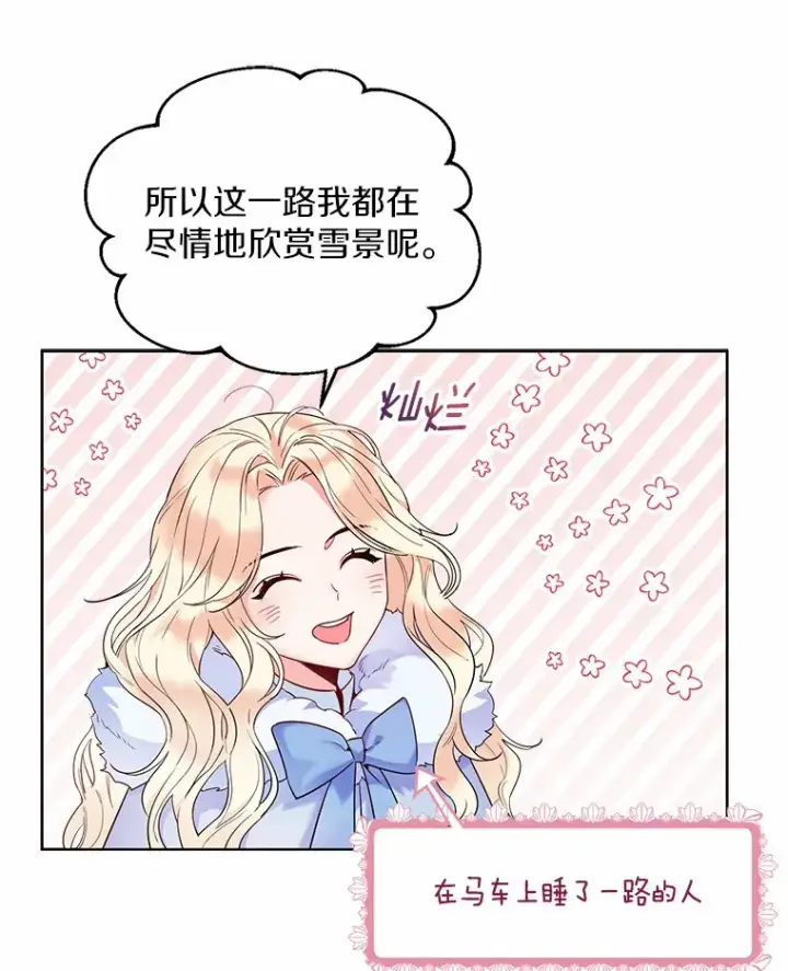 漫画《一不小心娶了女装大佬》1.他就是大公！第58张图