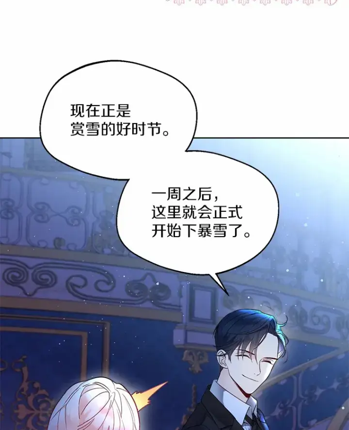 漫画《一不小心娶了女装大佬》1.他就是大公！第59张图