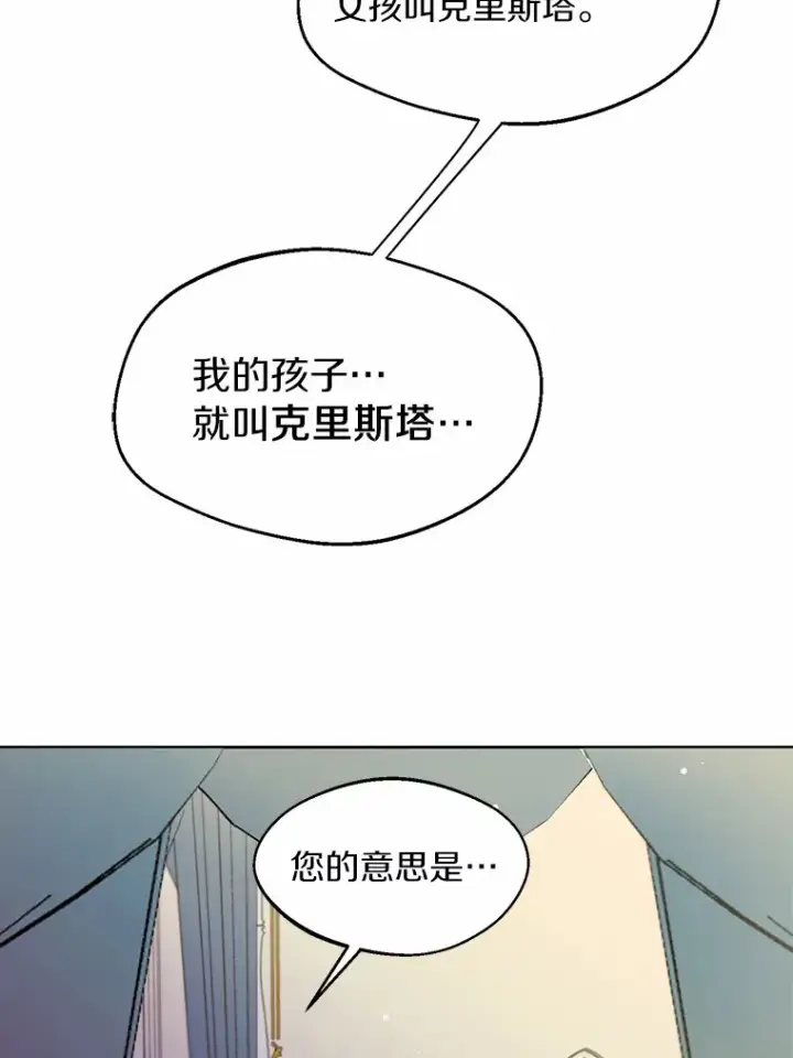 漫画《一不小心娶了女装大佬》1.他就是大公！第6张图