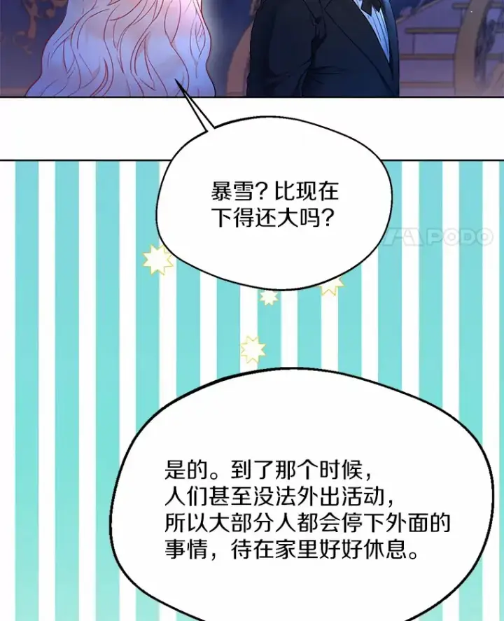 漫画《一不小心娶了女装大佬》1.他就是大公！第60张图