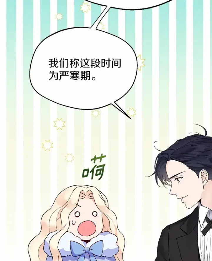 漫画《一不小心娶了女装大佬》1.他就是大公！第61张图
