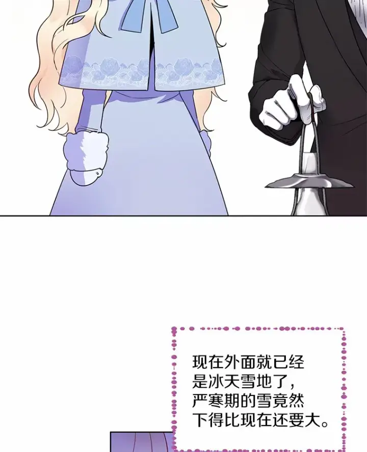 漫画《一不小心娶了女装大佬》1.他就是大公！第62张图