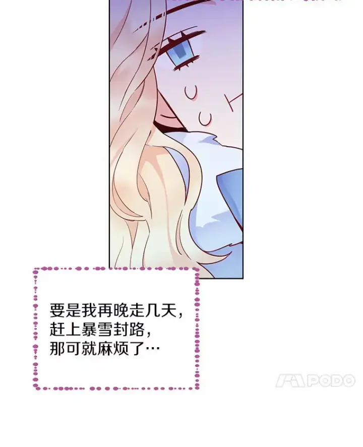 漫画《一不小心娶了女装大佬》1.他就是大公！第63张图