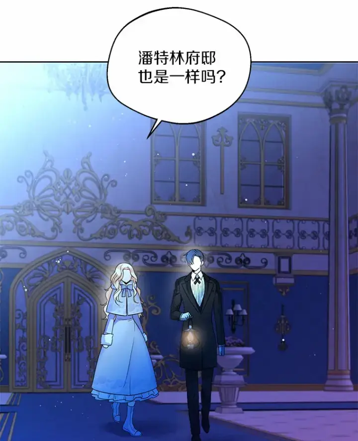 漫画《一不小心娶了女装大佬》1.他就是大公！第64张图