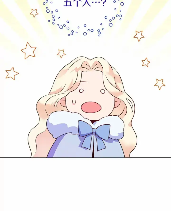漫画《一不小心娶了女装大佬》1.他就是大公！第66张图