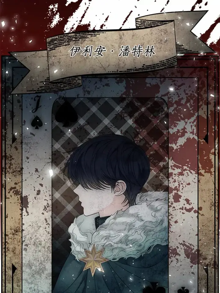 漫画《一不小心娶了女装大佬》1.他就是大公！第71张图