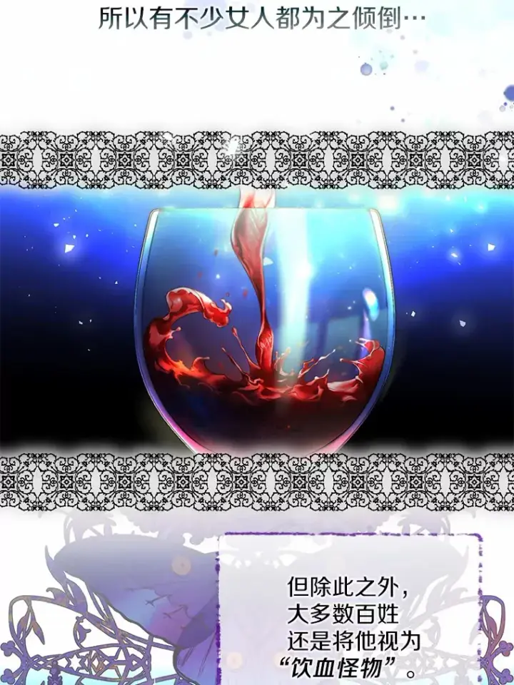 漫画《一不小心娶了女装大佬》1.他就是大公！第74张图