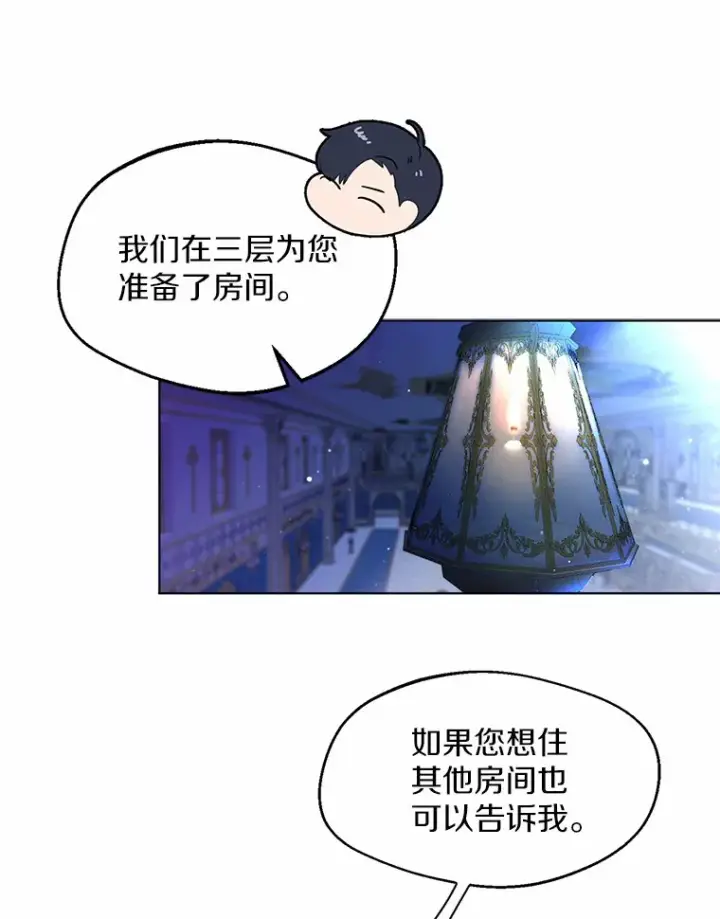 漫画《一不小心娶了女装大佬》1.他就是大公！第78张图