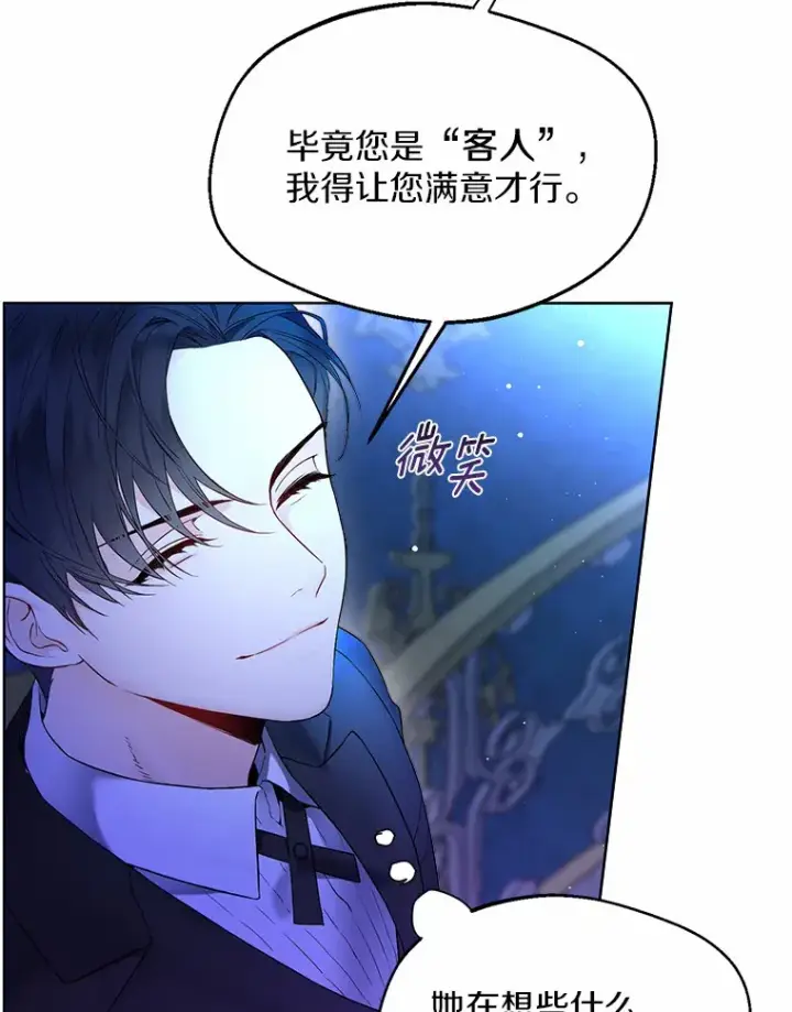 漫画《一不小心娶了女装大佬》1.他就是大公！第79张图