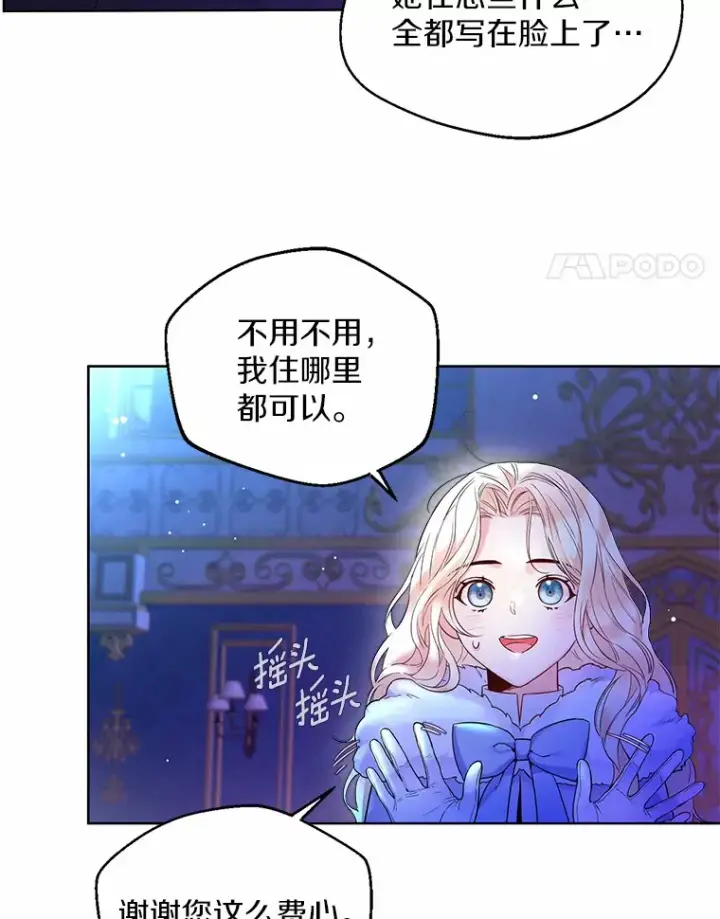 漫画《一不小心娶了女装大佬》1.他就是大公！第80张图