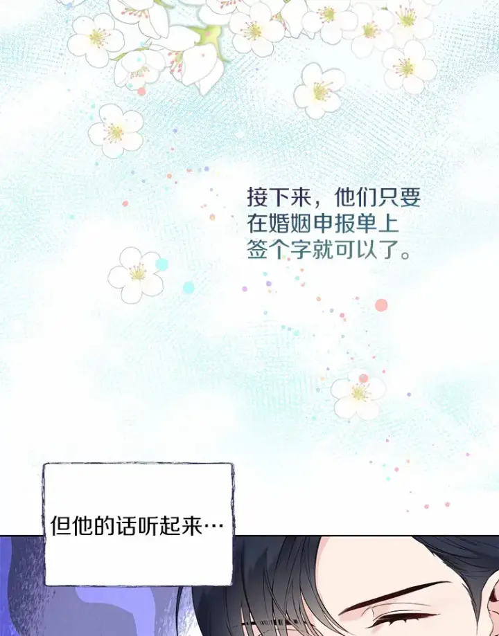 漫画《一不小心娶了女装大佬》1.他就是大公！第86张图
