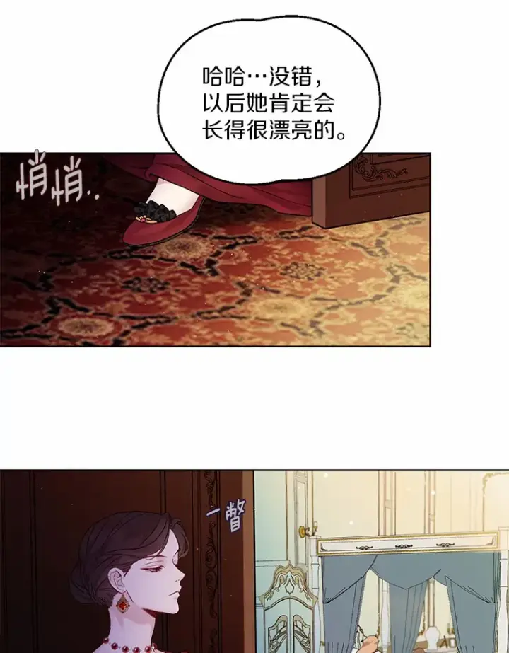 漫画《一不小心娶了女装大佬》1.他就是大公！第9张图