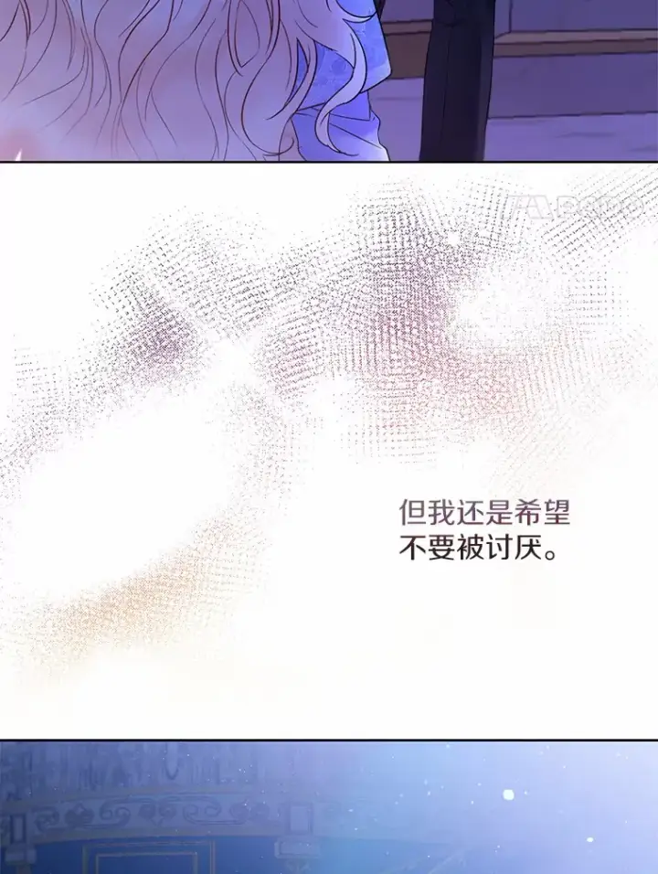 漫画《一不小心娶了女装大佬》1.他就是大公！第90张图
