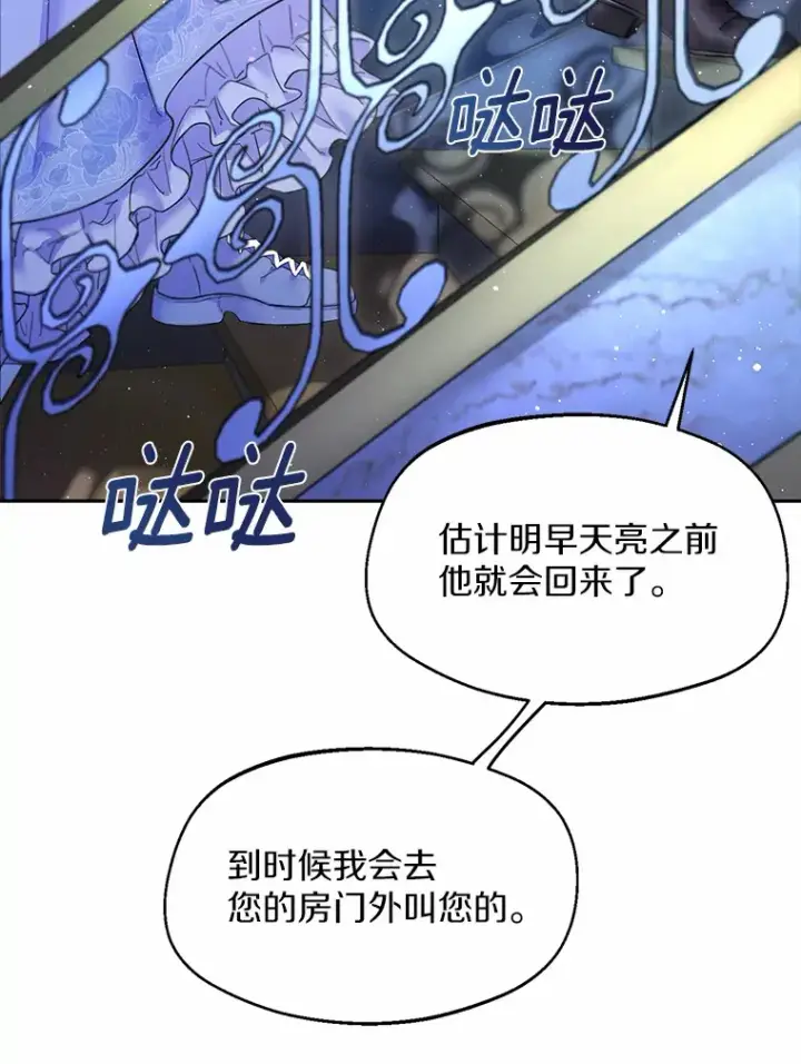 漫画《一不小心娶了女装大佬》1.他就是大公！第94张图