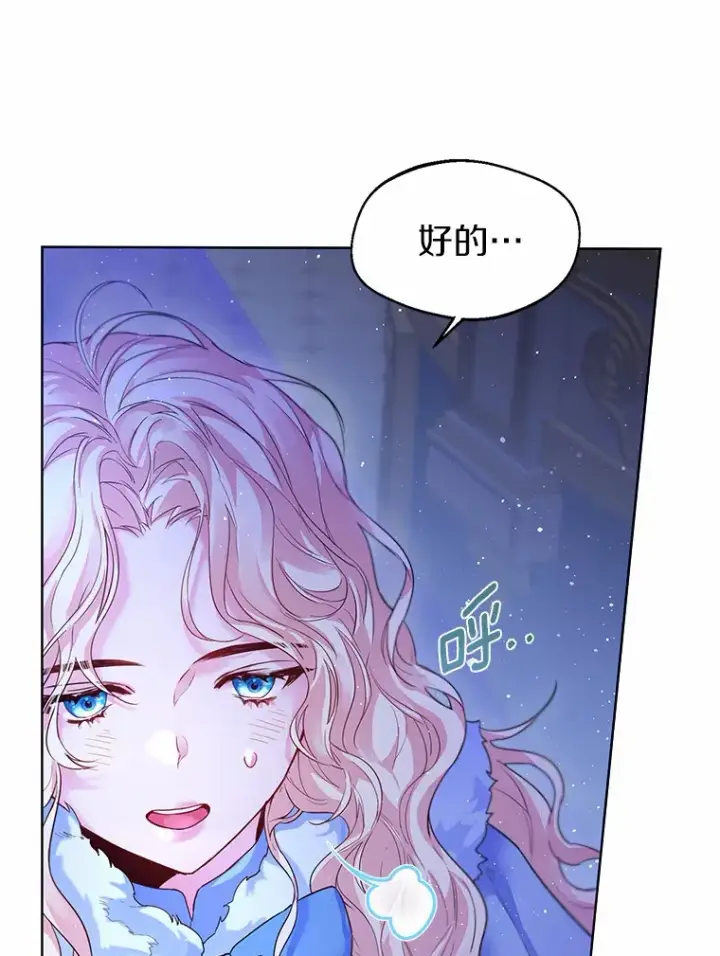 漫画《一不小心娶了女装大佬》1.他就是大公！第95张图