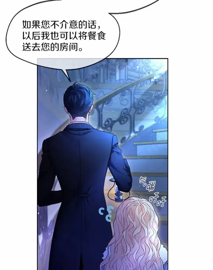 漫画《一不小心娶了女装大佬》1.他就是大公！第98张图