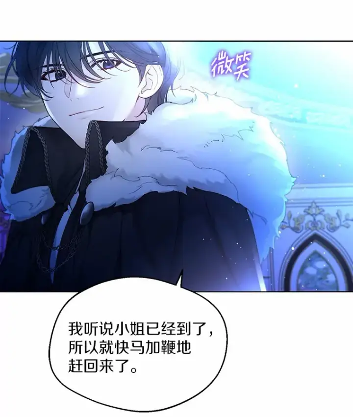 《一不小心娶了女装大佬》2.她有什么秘密？图10