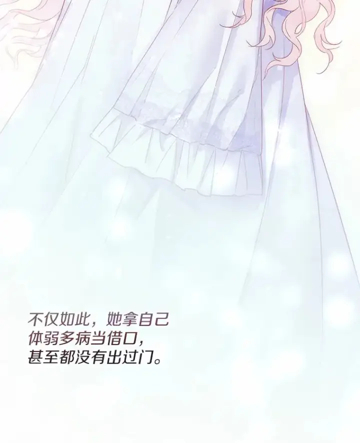 《一不小心娶了女装大佬》2.她有什么秘密？图100