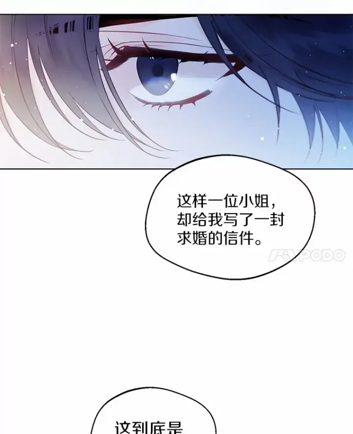 《一不小心娶了女装大佬》2.她有什么秘密？图101
