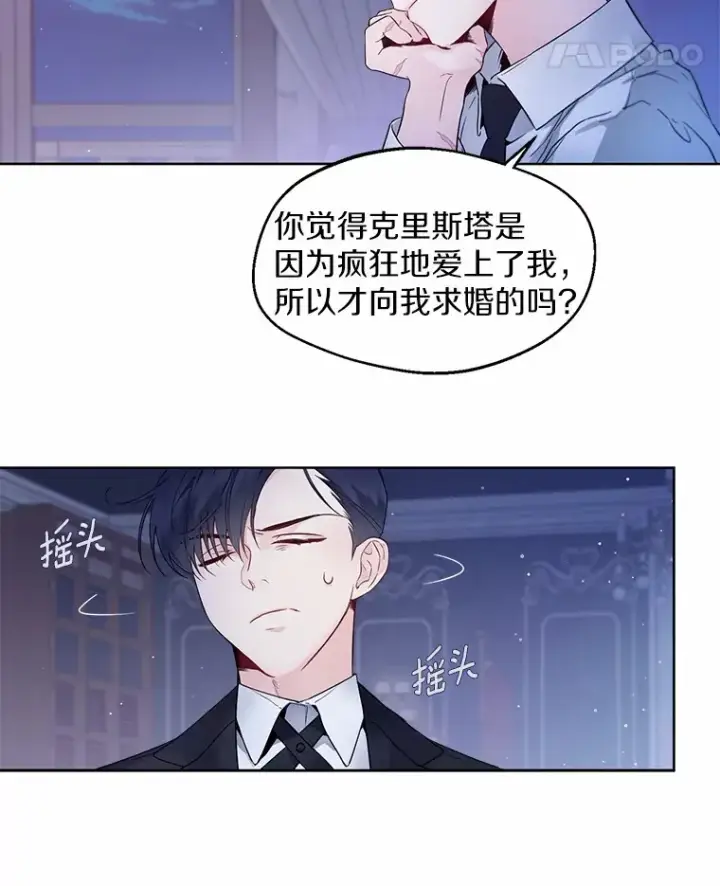 《一不小心娶了女装大佬》2.她有什么秘密？图105
