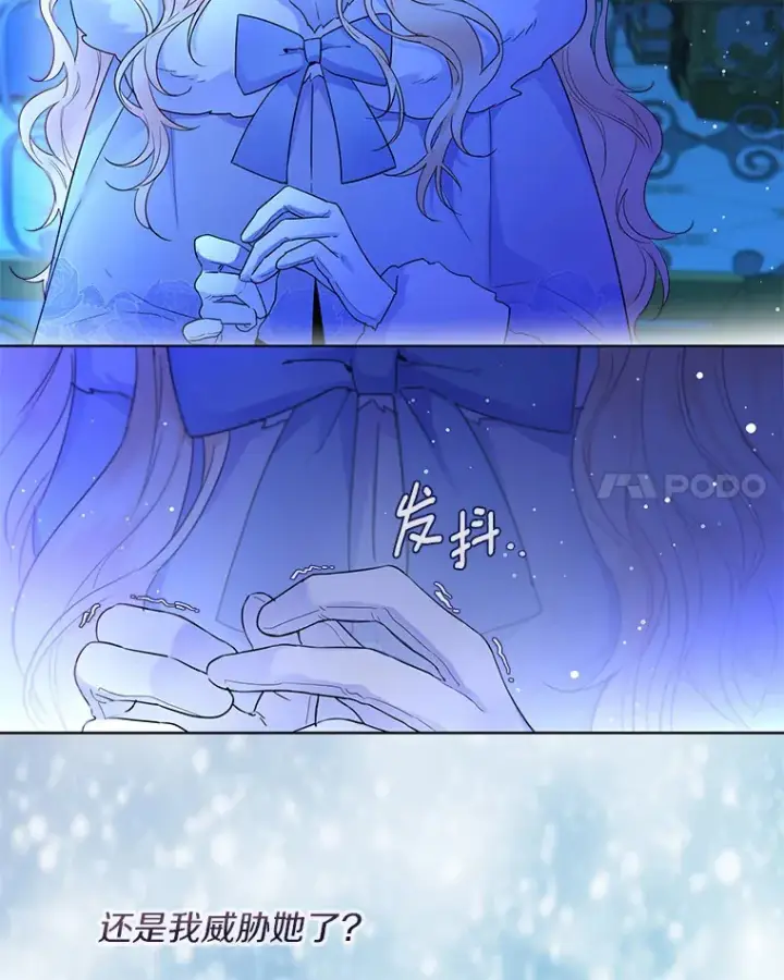 《一不小心娶了女装大佬》2.她有什么秘密？图108