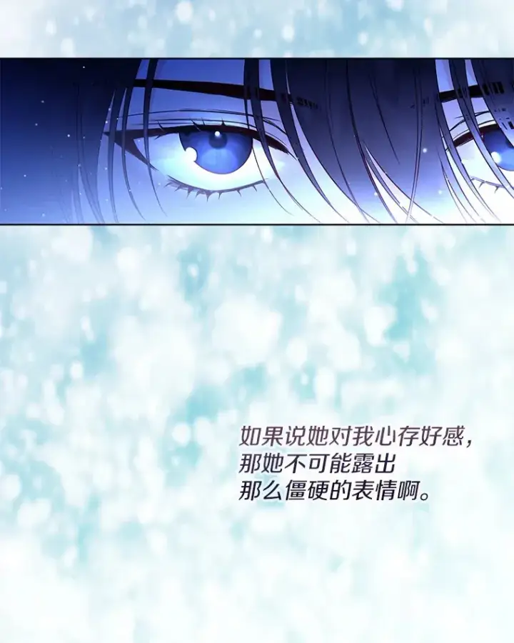 《一不小心娶了女装大佬》2.她有什么秘密？图109