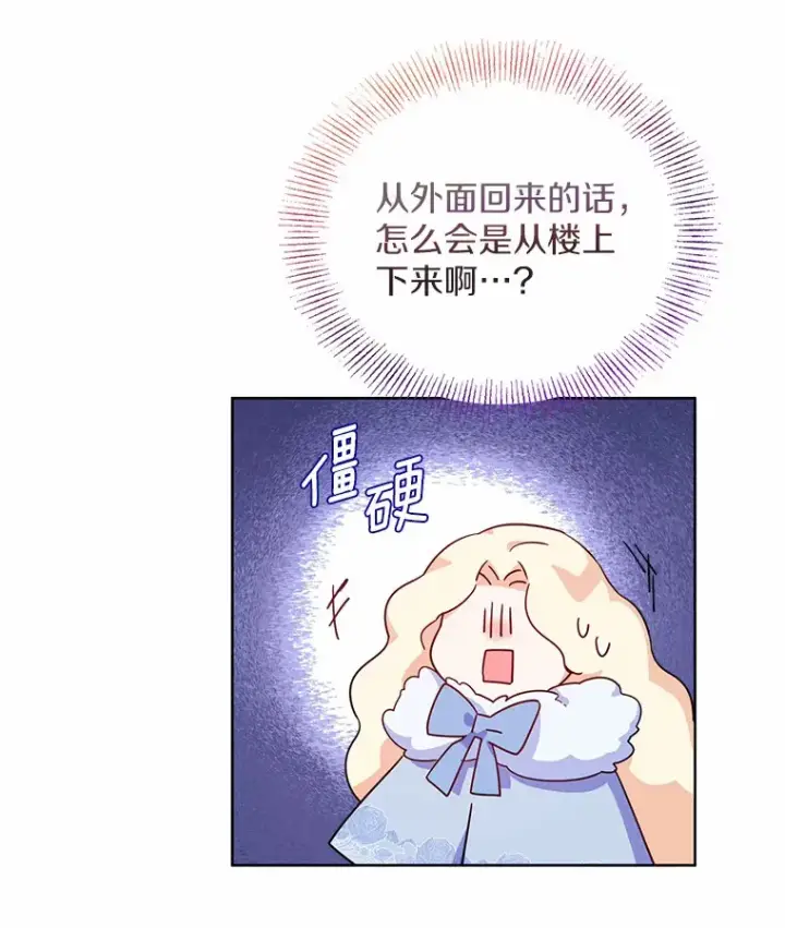 《一不小心娶了女装大佬》2.她有什么秘密？图11