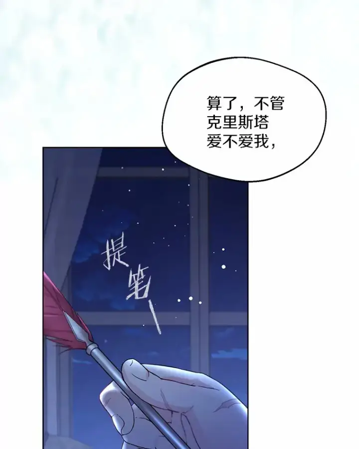 《一不小心娶了女装大佬》2.她有什么秘密？图110