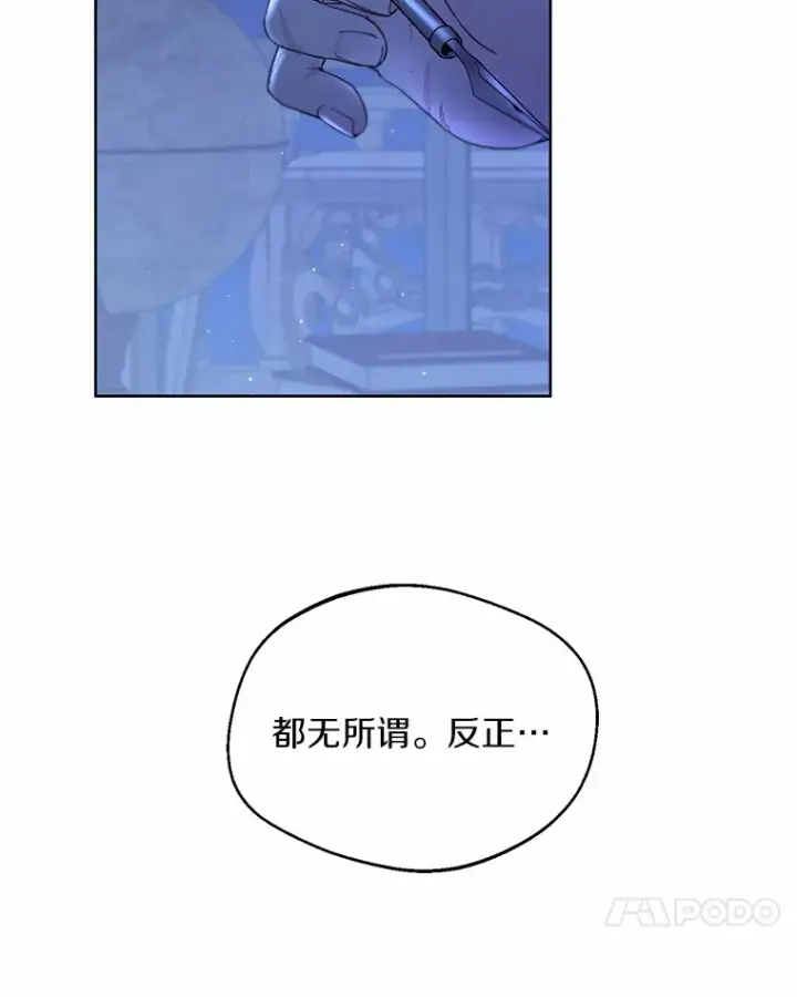 《一不小心娶了女装大佬》2.她有什么秘密？图111