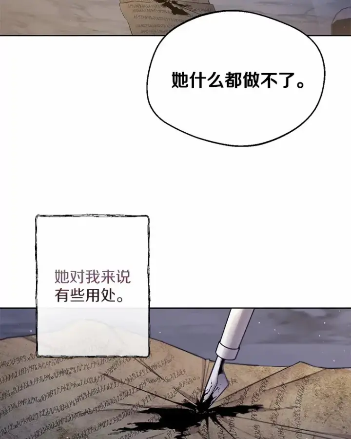 《一不小心娶了女装大佬》2.她有什么秘密？图114