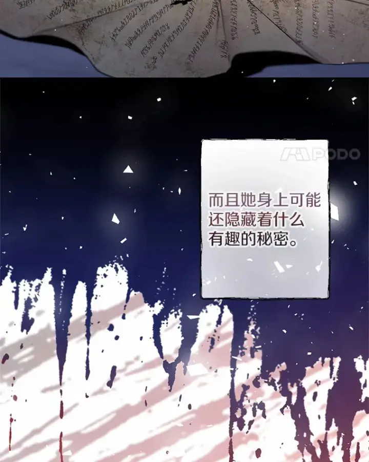 《一不小心娶了女装大佬》2.她有什么秘密？图115