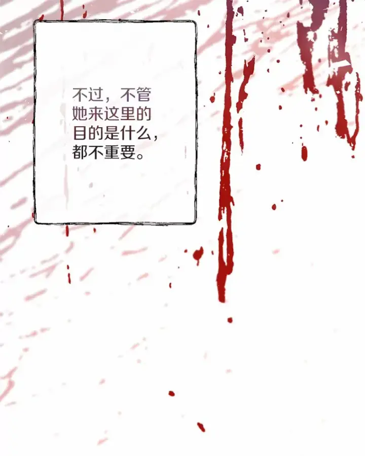 《一不小心娶了女装大佬》2.她有什么秘密？图116