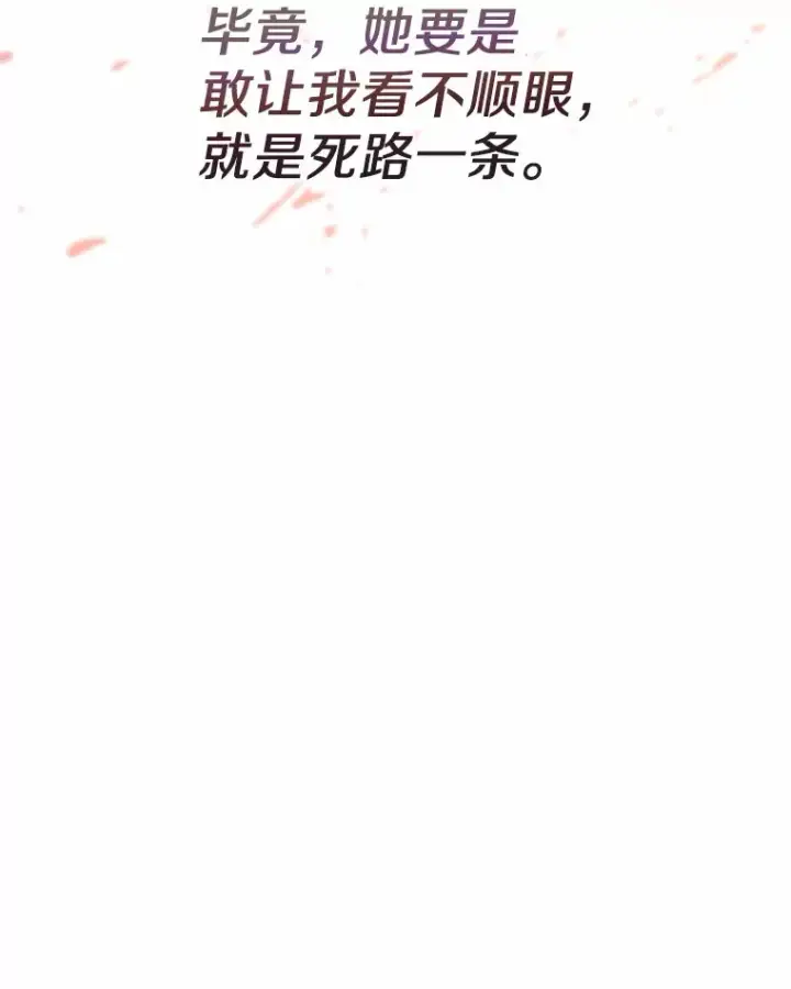 《一不小心娶了女装大佬》2.她有什么秘密？图117