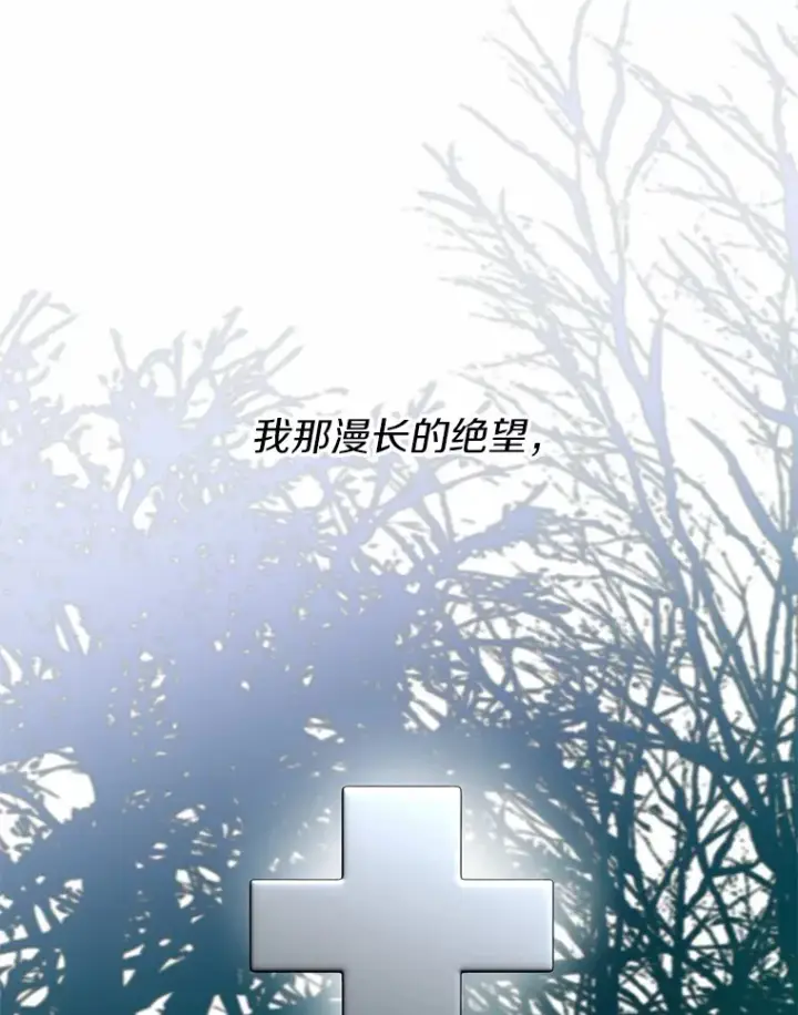 《一不小心娶了女装大佬》2.她有什么秘密？图119
