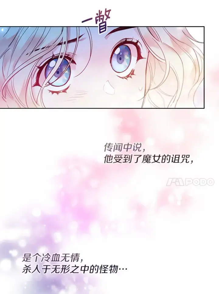 《一不小心娶了女装大佬》2.她有什么秘密？图12