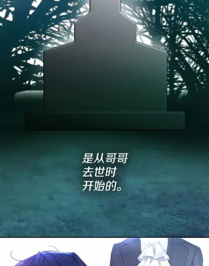《一不小心娶了女装大佬》2.她有什么秘密？图120