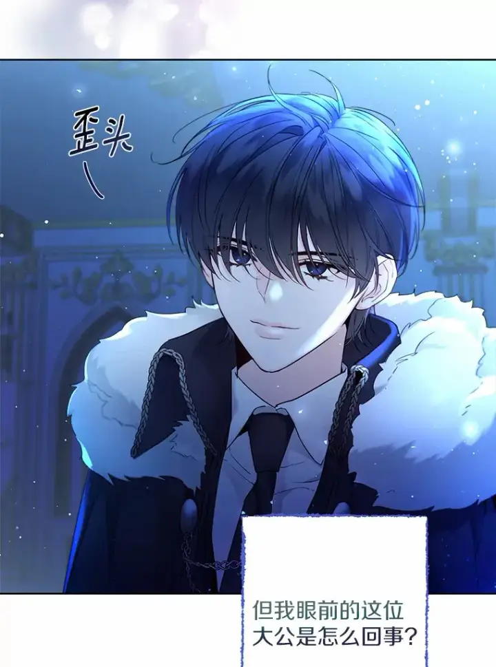 《一不小心娶了女装大佬》2.她有什么秘密？图13