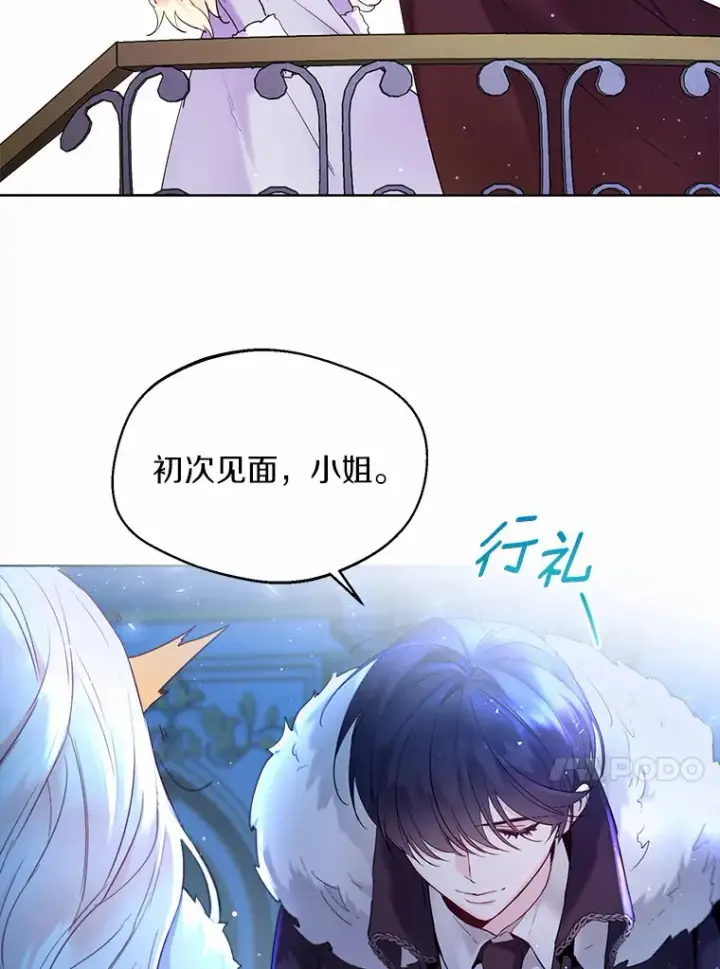 《一不小心娶了女装大佬》2.她有什么秘密？图15