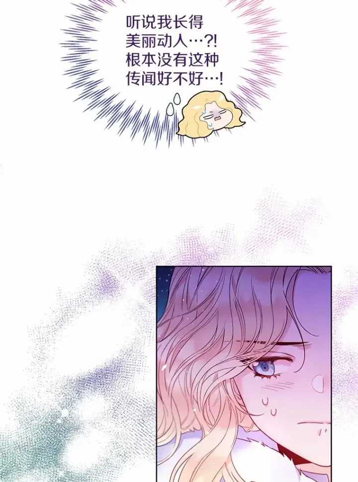 《一不小心娶了女装大佬》2.她有什么秘密？图20