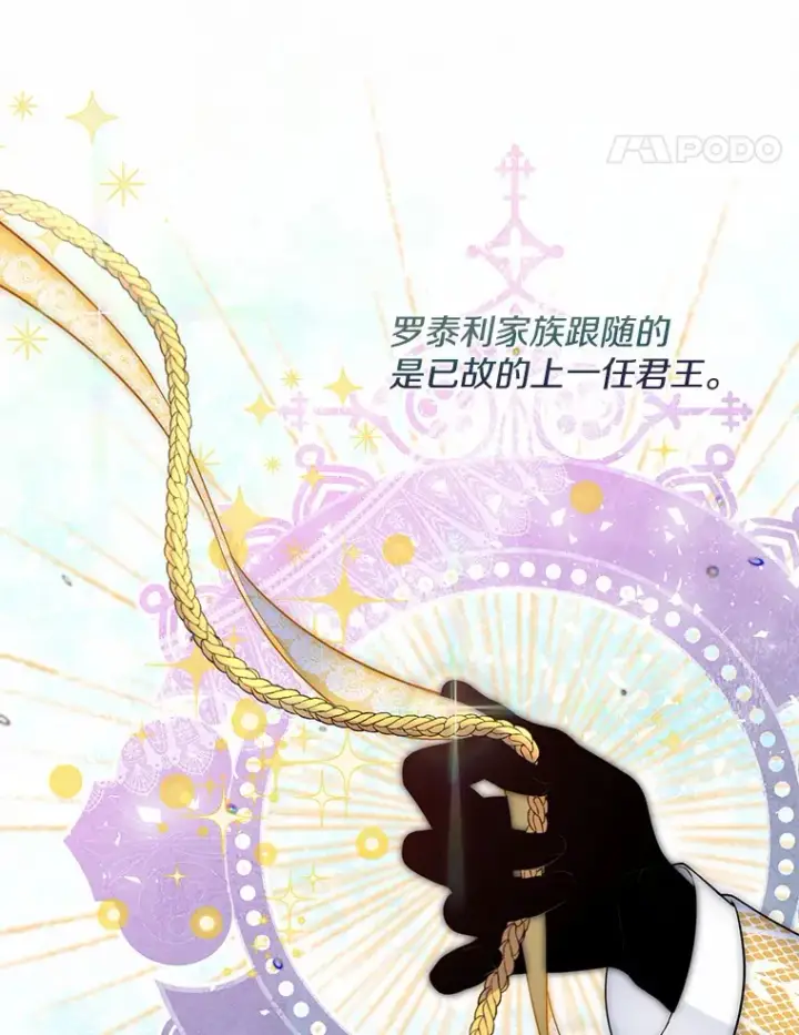 《一不小心娶了女装大佬》2.她有什么秘密？图22