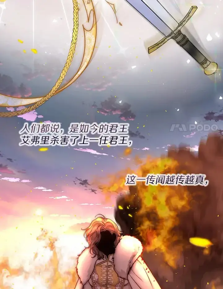《一不小心娶了女装大佬》2.她有什么秘密？图25