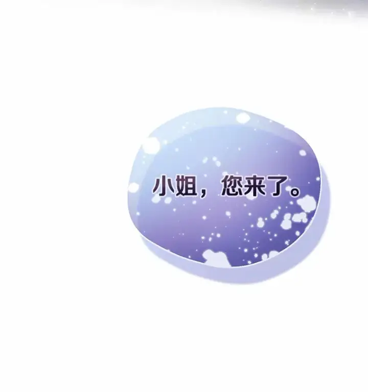 《一不小心娶了女装大佬》2.她有什么秘密？图3
