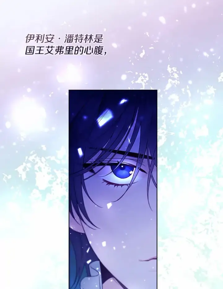《一不小心娶了女装大佬》2.她有什么秘密？图31