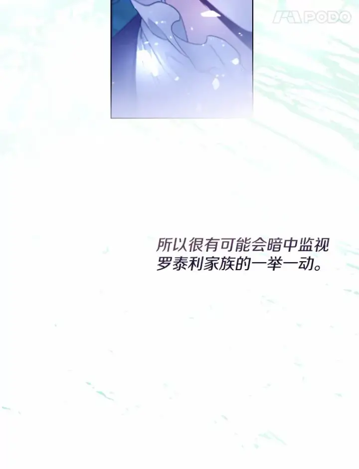 《一不小心娶了女装大佬》2.她有什么秘密？图32